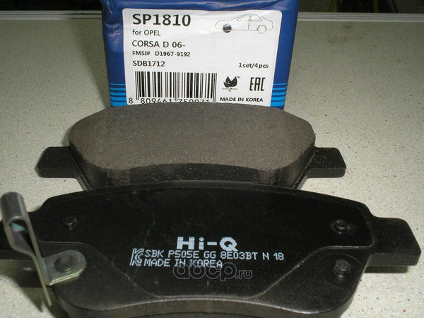 HI-Q Front Brake Pad Compatible With Opel - Proton -Fiat – N Auto Express